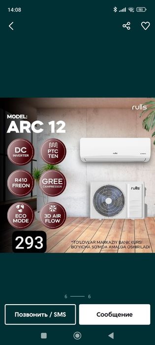Мега акция новинка от Rulls компрессор gree DC инвертор