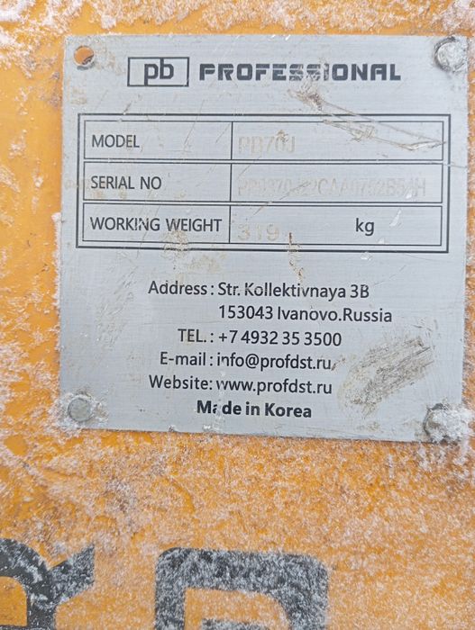 Продам Гидромолот от  JSB 3CX 4 CX.