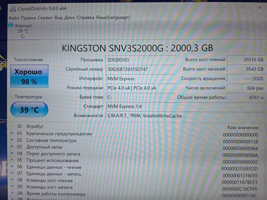 Ssd 2Tb M2 Kingston