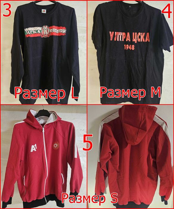 Фланелки и горнища на ЦСКА