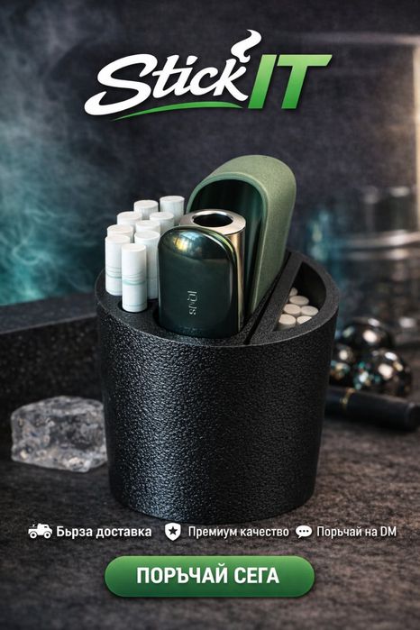 Stickit - Органайзър/Поставка за IQOS ILUMA i и ILIMA i ONE с кошче