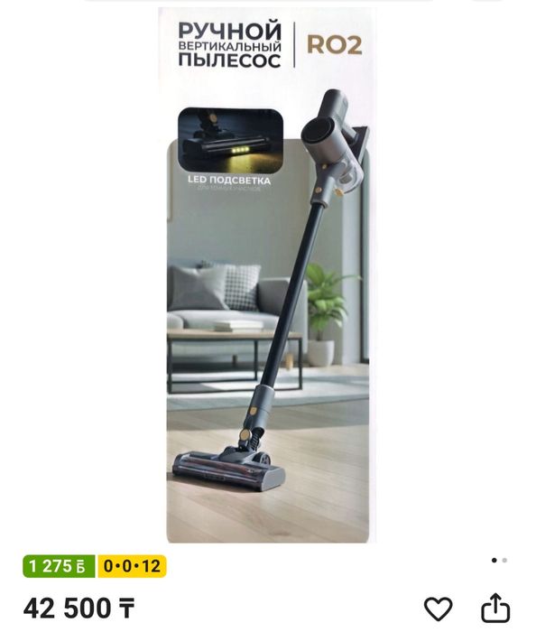Продается пылесос