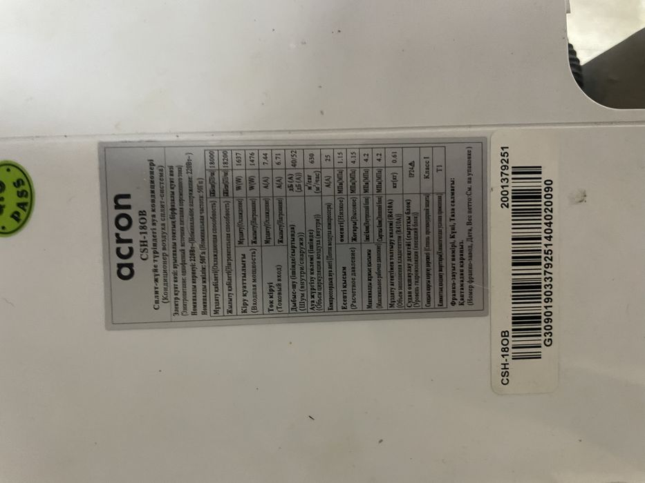 Кондиционер acron 180