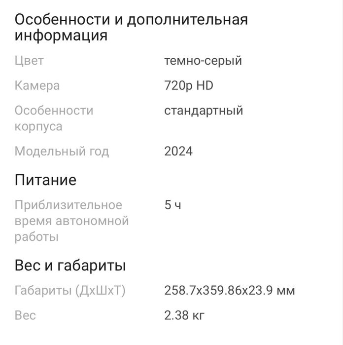 Продам ноутбук Леново