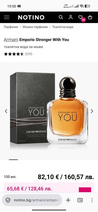 Неразопакован мъжки парфюм Armani Emporio Stronger With You 100ml