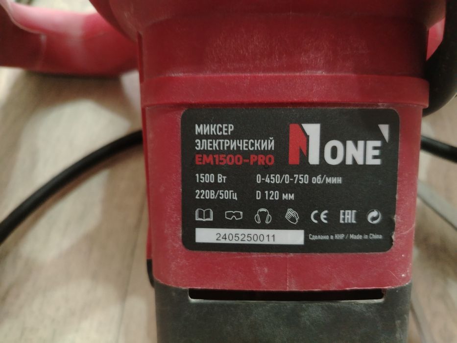 Продам миксер строительный.