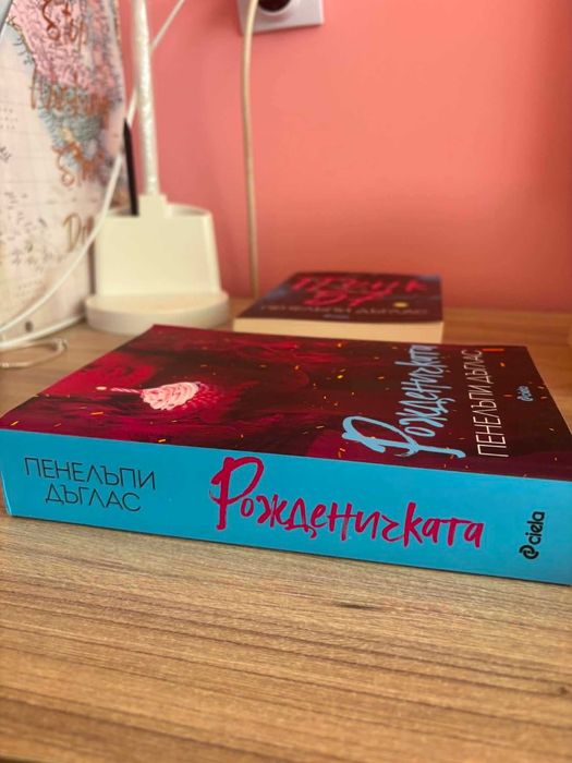 Рожденичката” Пенелъпи Дъглас и “Пънк 57” Пенелъпи Дъглас