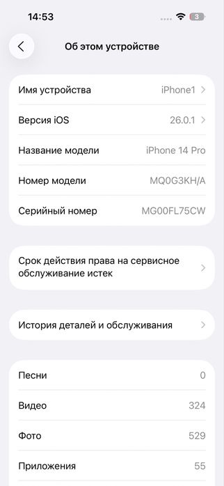 Iphone 14 pro sotiladi! 400$