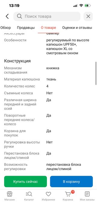 Продам коляску easywalker charley
