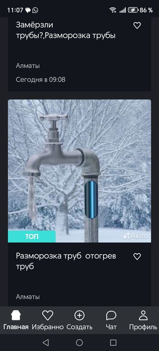 Разморозка водоснабжение.