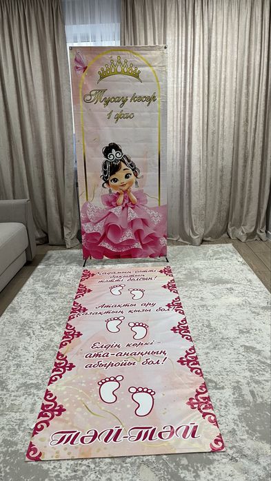 Прокат баннера на тұсау кесер мальчик и девочка