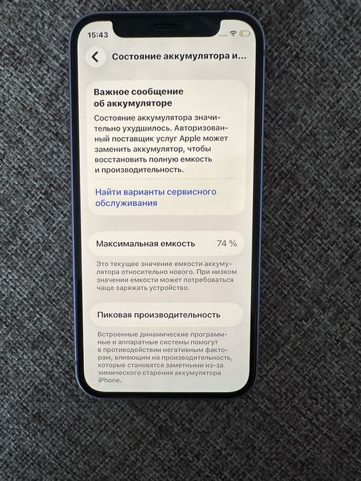продам IPhone 12 Mini