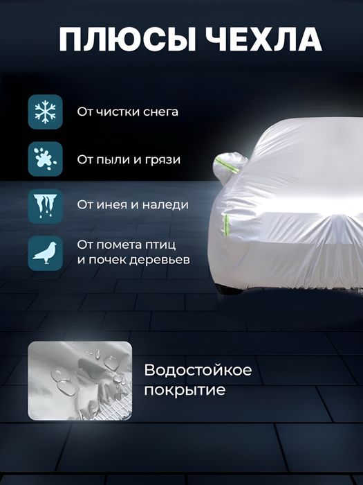 Kia sorento чехол тент. Доставка по городу