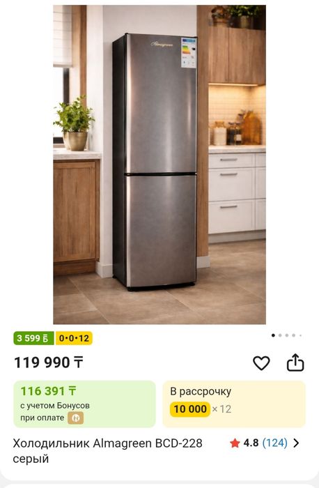 Продам холодильник