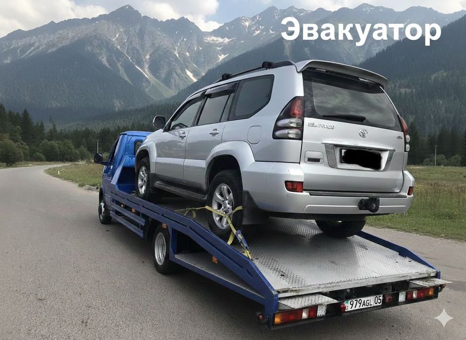 Эвакуатор услуги эвакуатор область И Город.