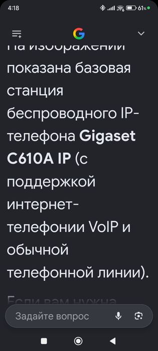 Беспроводной телефон