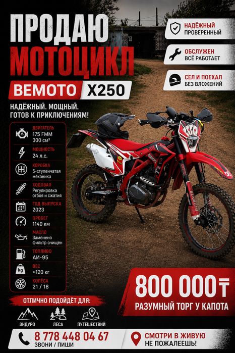 продам мотоцикл