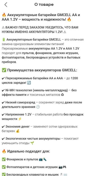 Аккумуляторные батарейки GMCELL 1.2v AA 3000mAh