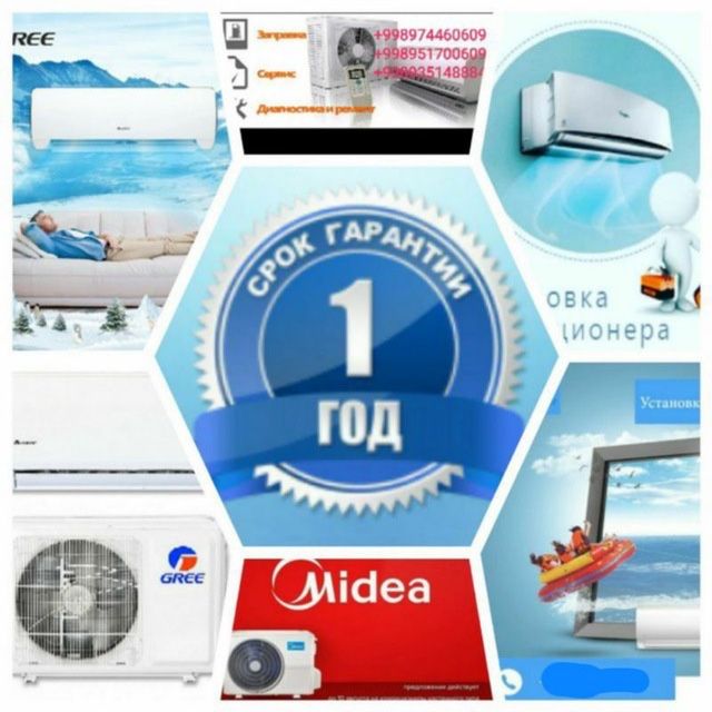 Установка и ремонт кондиционера качествинно
