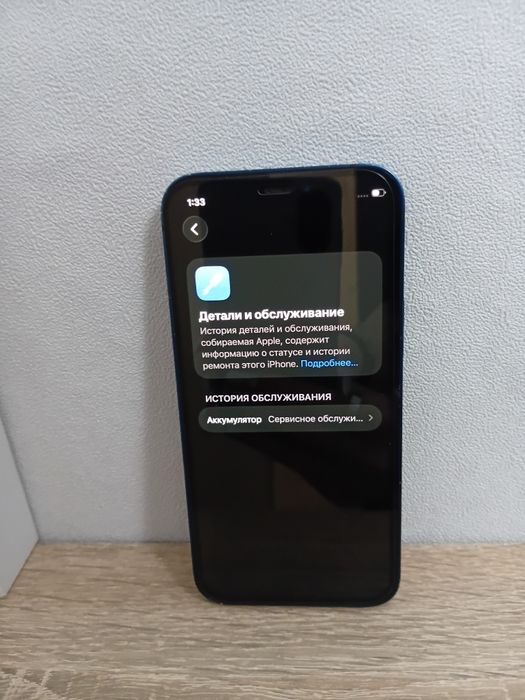 IPhone 12  mini , с документами! Срочно продам.