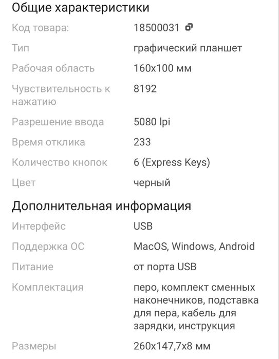 Граф. планшет HUION h640p черный
