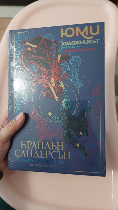 Продавам фентъзи книги