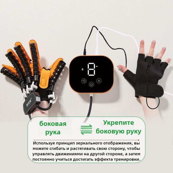Робот перчатка после инсульта