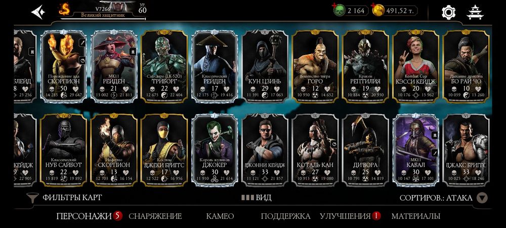 Аккаунт МК мобайл хороший