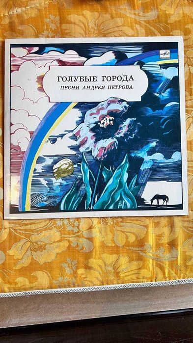 Продам виниловые пластинки(сказки)