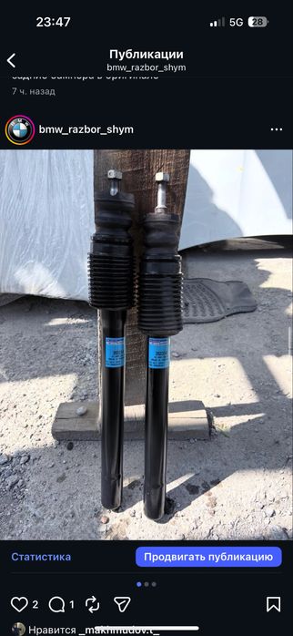 Бмв е34 520 амортизатор