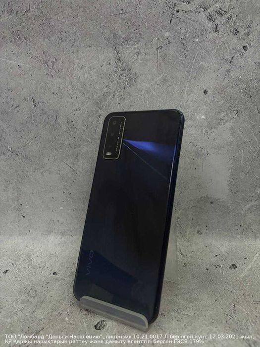 Смартфон Vivo Y20 64гб Петропавловск Букетова 53 лот 332092