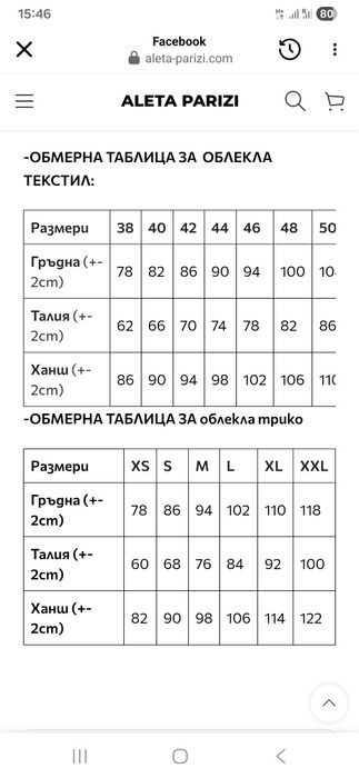 Продавам червено вълнено палто на Андрюс размер xs/s