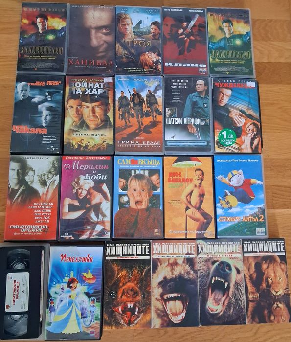 Видеокасети VHS филми