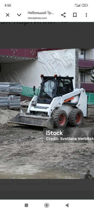 Услуги мини погрузчика