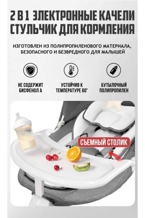 Продам электро шезлонг