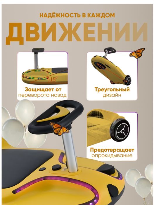 Электро машинка