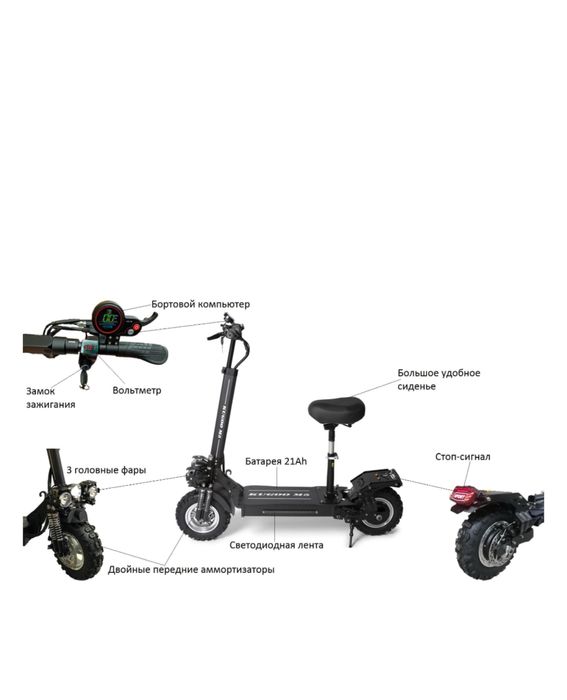 Электросамокат Kugo m5