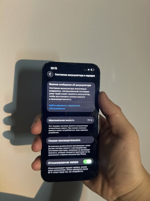 IPhone 13 Pro, Айфон 13 про