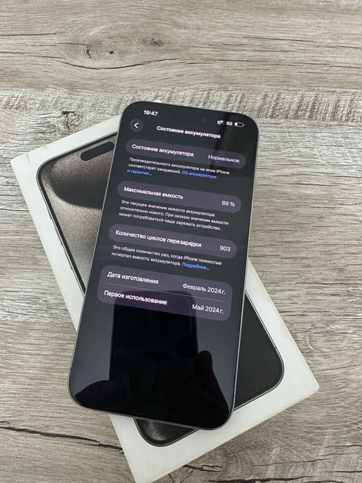 iPhone 15 Pro Max 256/89%