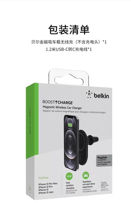 Belkin Boost Charge Магнитный Авто Держатель MagSafe iPhone 16