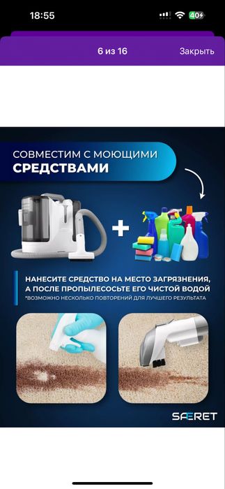 Моющий пылесос - чисто и быстро