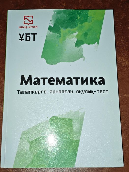Продам книги на Е Н Т