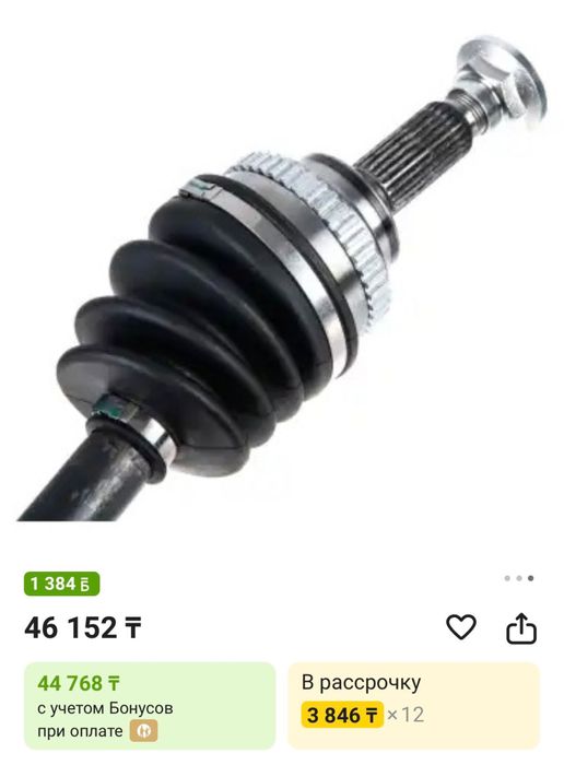 Привод на Hyundai Accent 2014