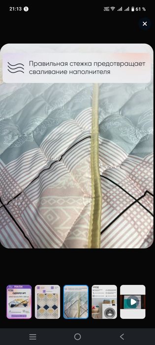 Продам классное одеяло 2-х спальное.