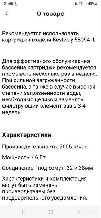 Новый фильторный насос для басейнов