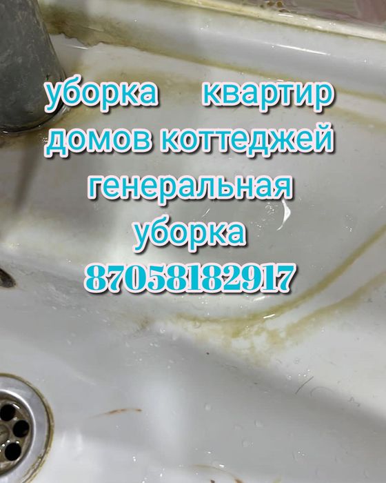 Уборка квартир просто быстро дёшево