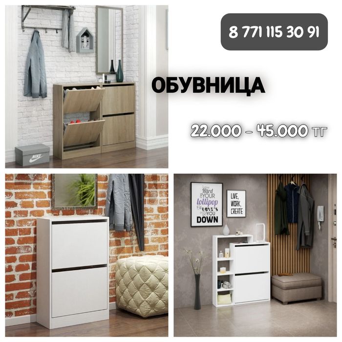 Мебель сатылады.