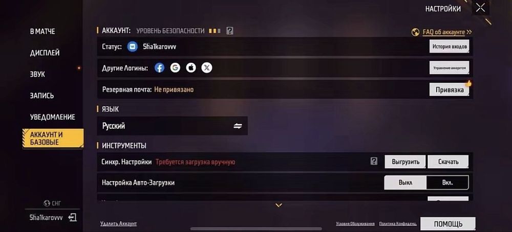 Фф акаунт 1000 тг