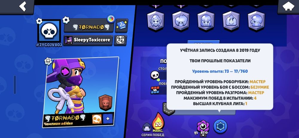 Продаю бравл старс акк с 2019