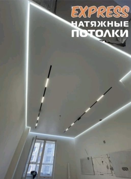 Натяжные потолки